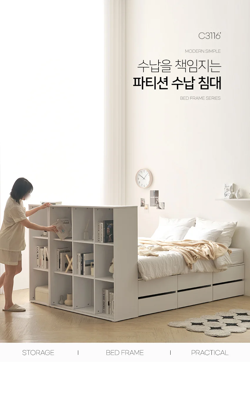 가구산책 서랍 수납 침대 파티션 책장 세트 Q HK453 상세3