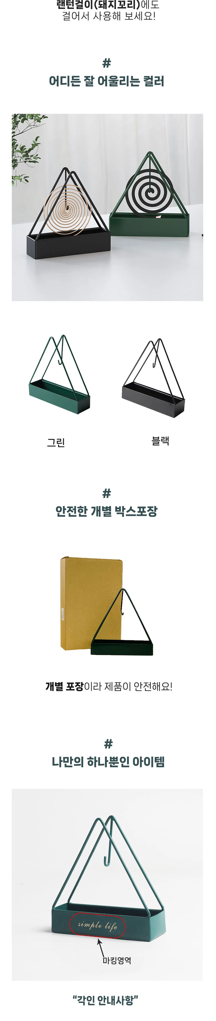 캠핑 모기향 케이스 거치대 삼각형 홀더 휴대용 상세4