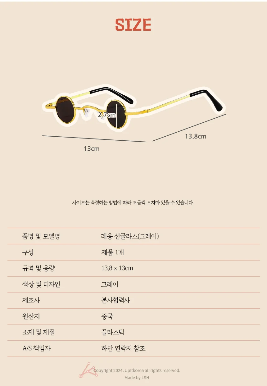 레옹 선글라스 그레이 상세2