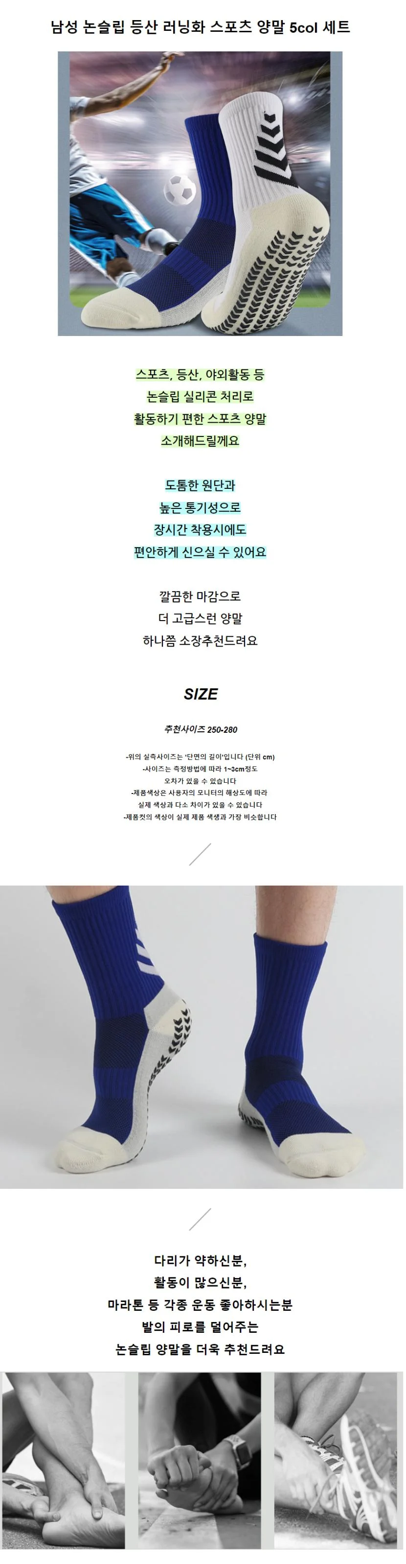 남성 논슬립 스포츠 양말 5종세트 상세2