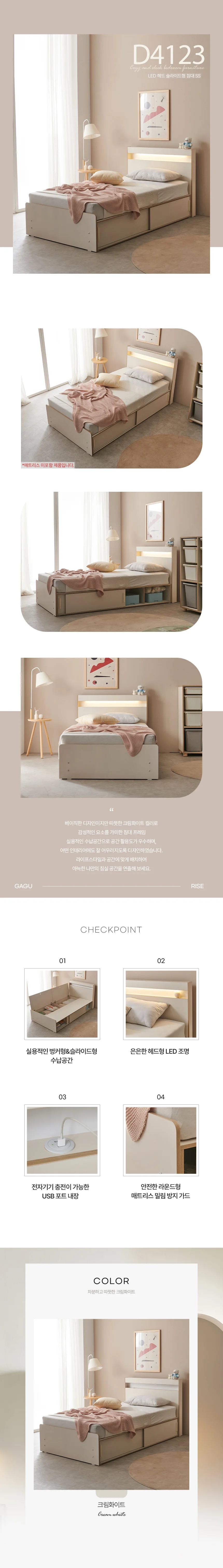 LED 헤드 슬라이드 수납형 침대 SS (매트리스 미포함) 상세3