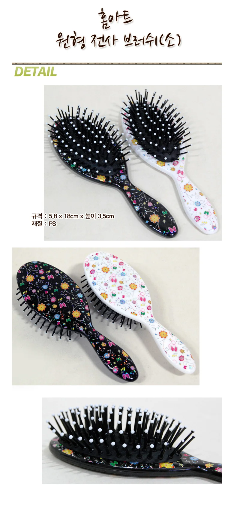 머리빗 헤어 브러쉬 쿠션빗 볼륨 패들 브러쉬 18CM 상세3