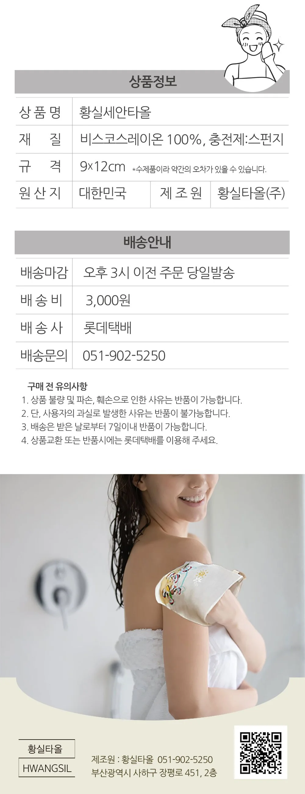 아프지 않은 인견때타올 황실목욕타올/ 세안타올 상세4