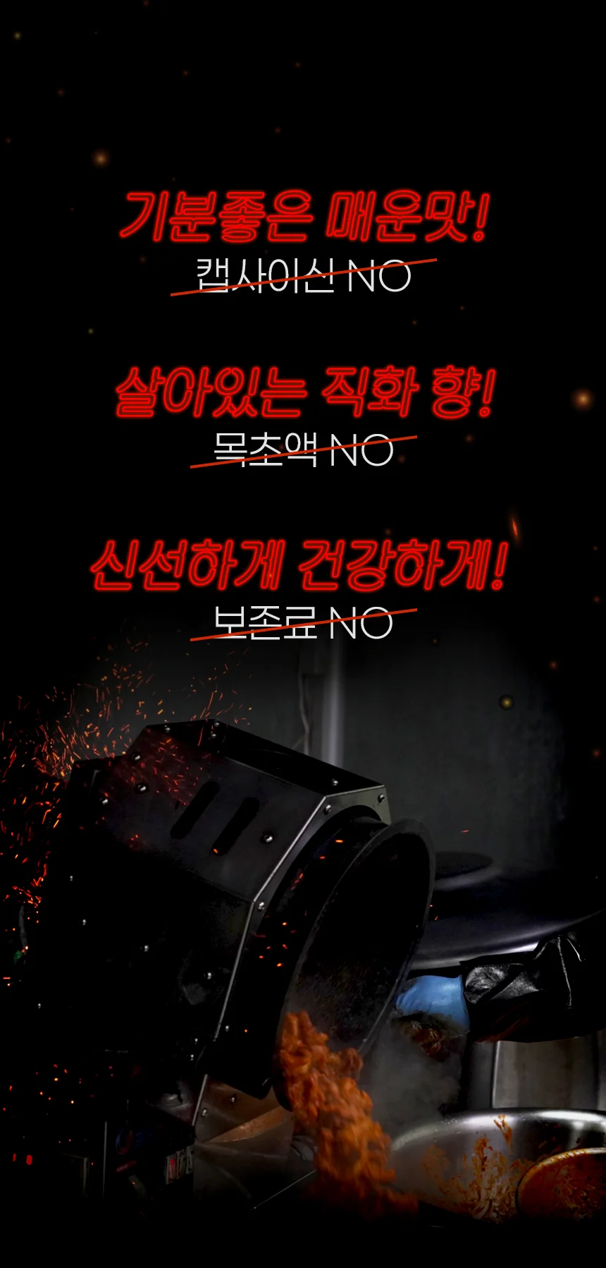 강렬 불맛 직화 닭다리살 200g 상세3