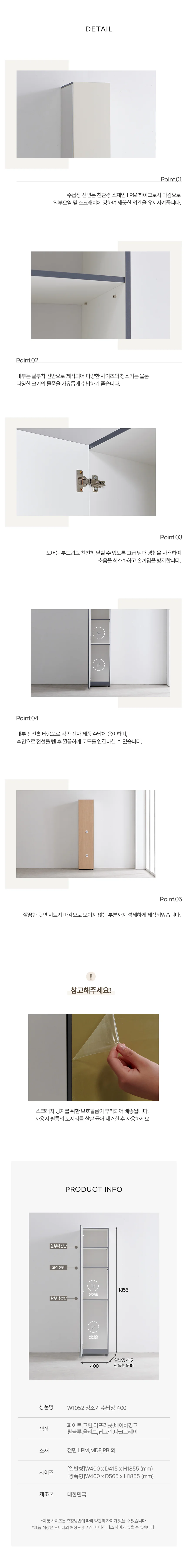 디포랙 청소기 수납장 400 상세4