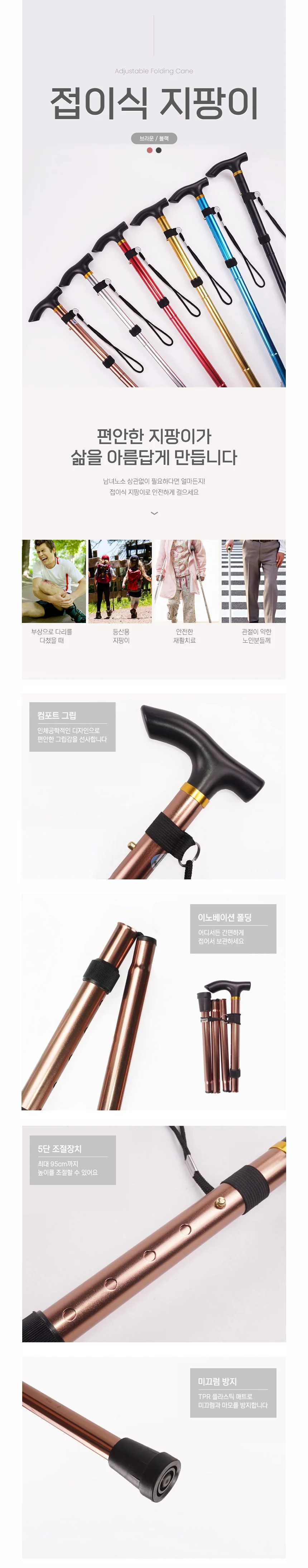 접이식 지팡이 등산지팡이 경량지팡이 상세1