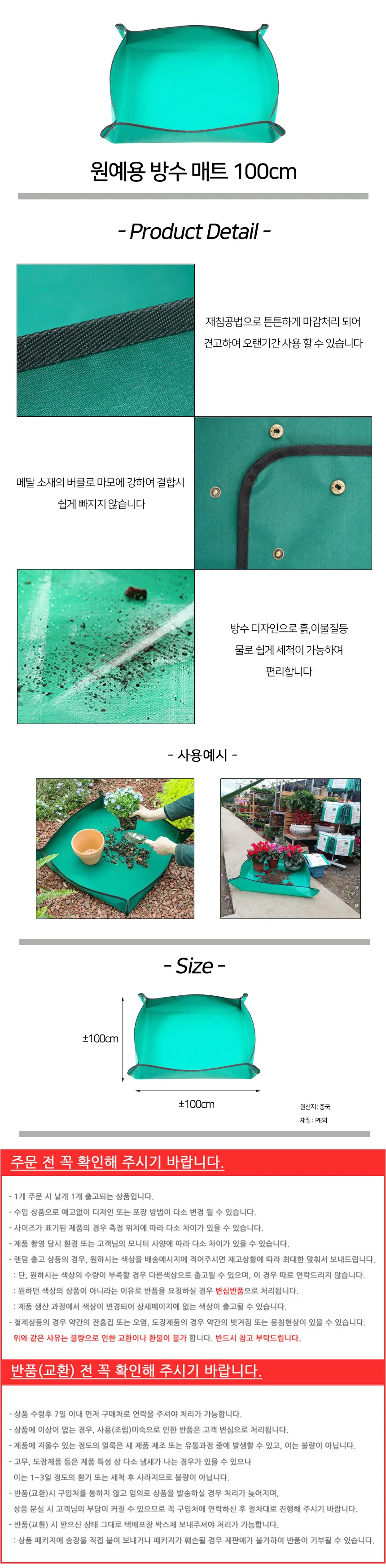 원예용 방수 매트 1m x 1m 상세2