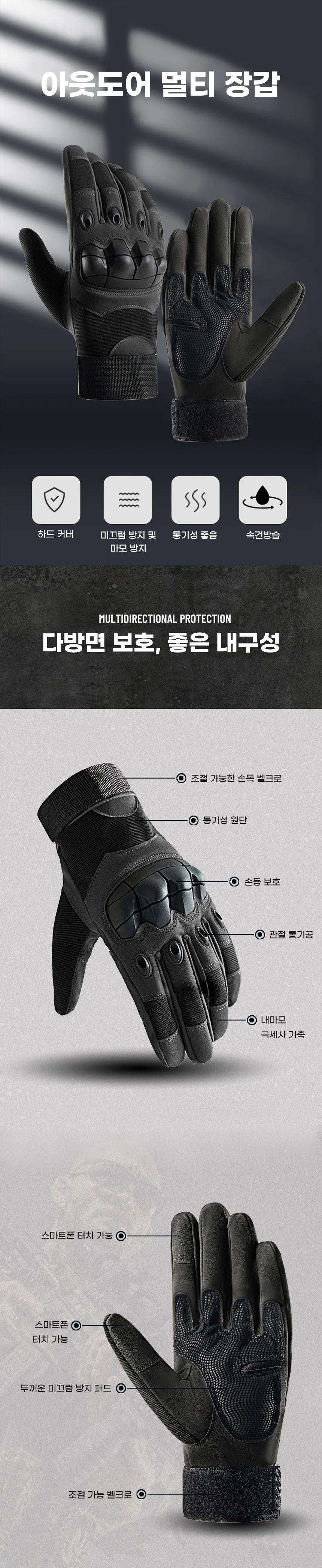 밀리터리 전술장갑 군인 등산 아웃도어 장갑 상세1