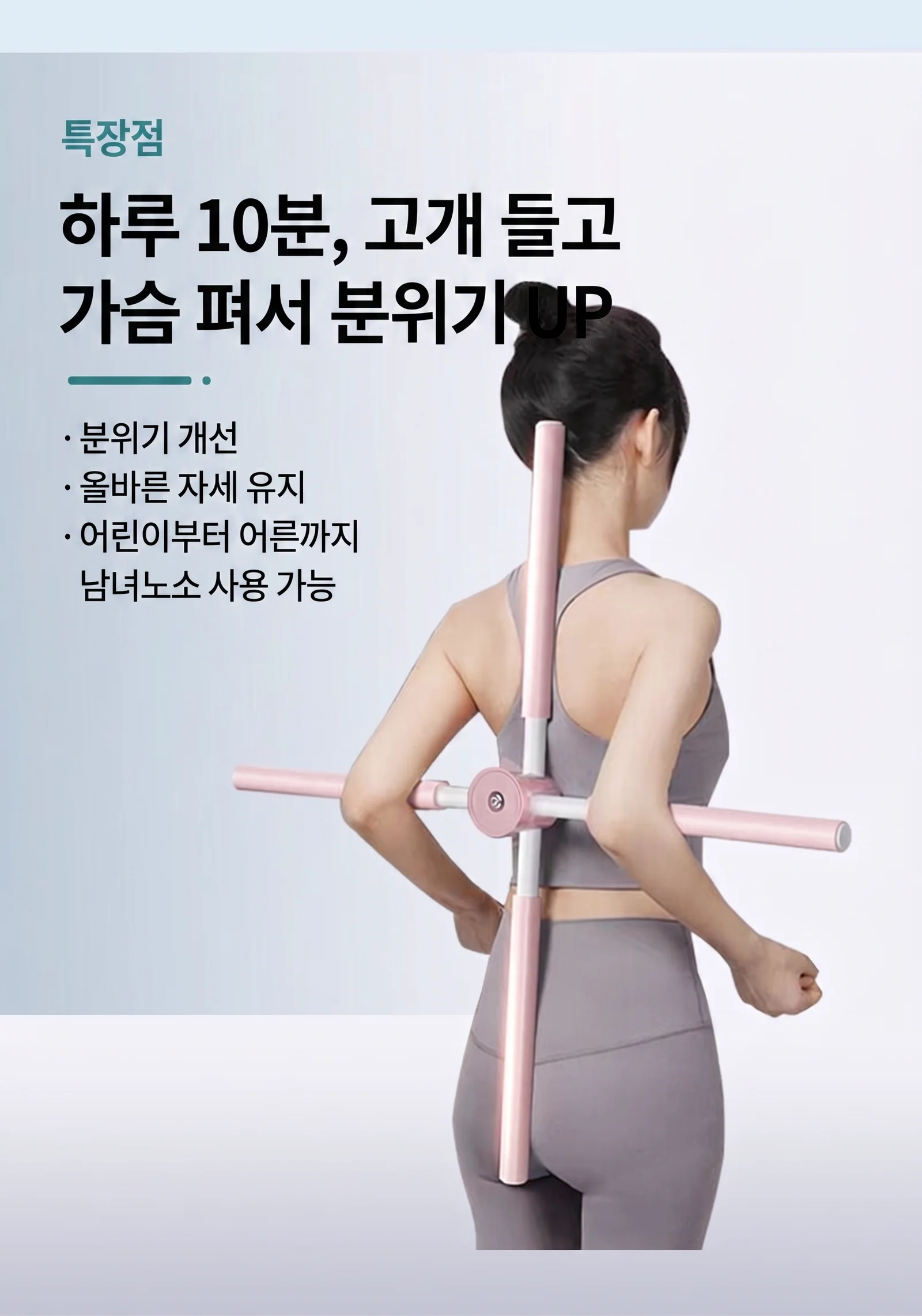 잔솔 스트레칭봉 요가봉 스트레칭바 십자봉 밸런스바 상세3