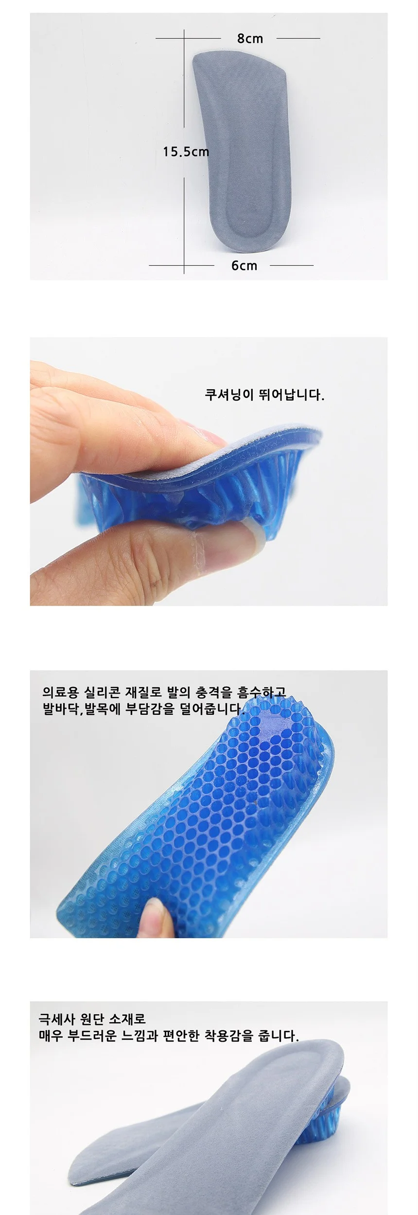 여성용 파워겔 키높이깔창 3cm 상세4