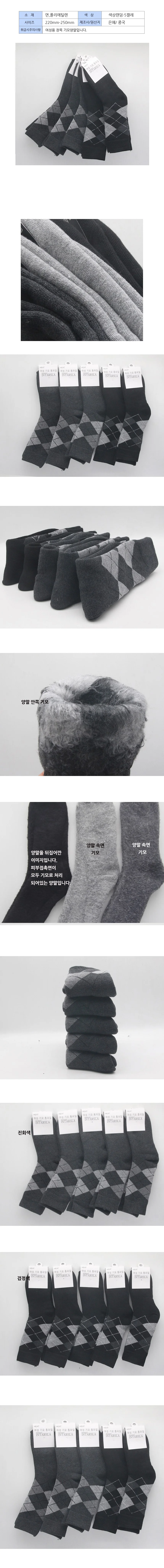 아가일 여성용 기모 장목양말 색상랜덤 5켤레 상세2