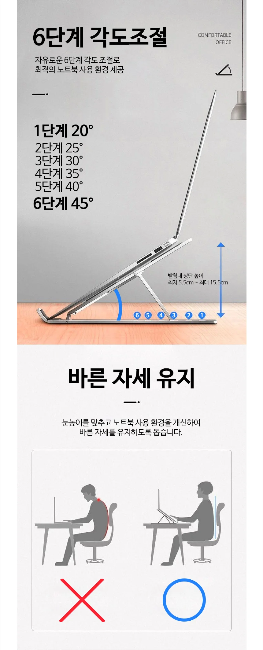 알루미늄 노트북 거치대 휴대용 접이식 6단 각도 조절 받침대 상세3
