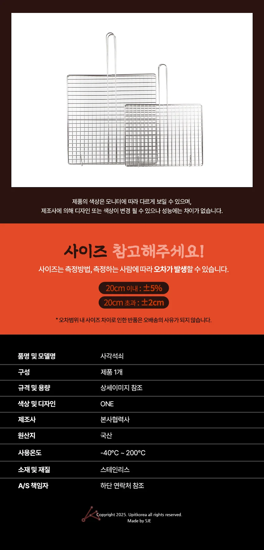 석쇠 고기석쇠 손잡이양면석쇠 바베큐그릴 숯불불판 불고기판 상세4