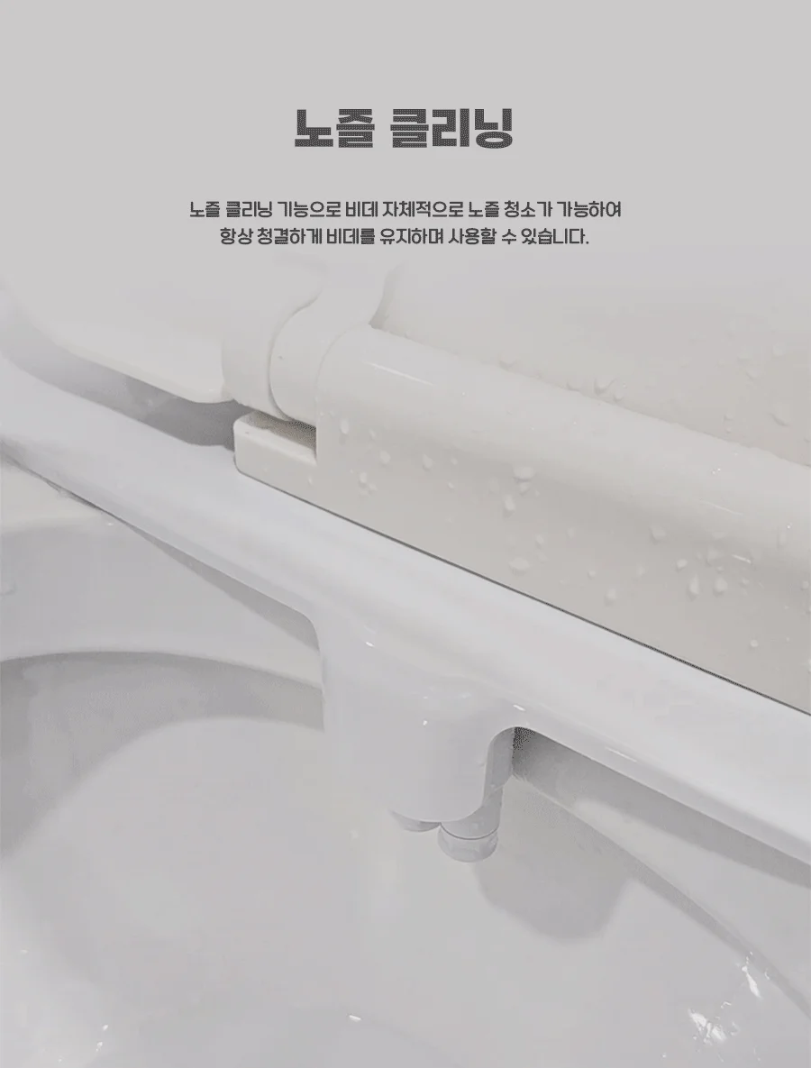 수동 기계식 비데 냉수 전용 (전기사용X) 상세4