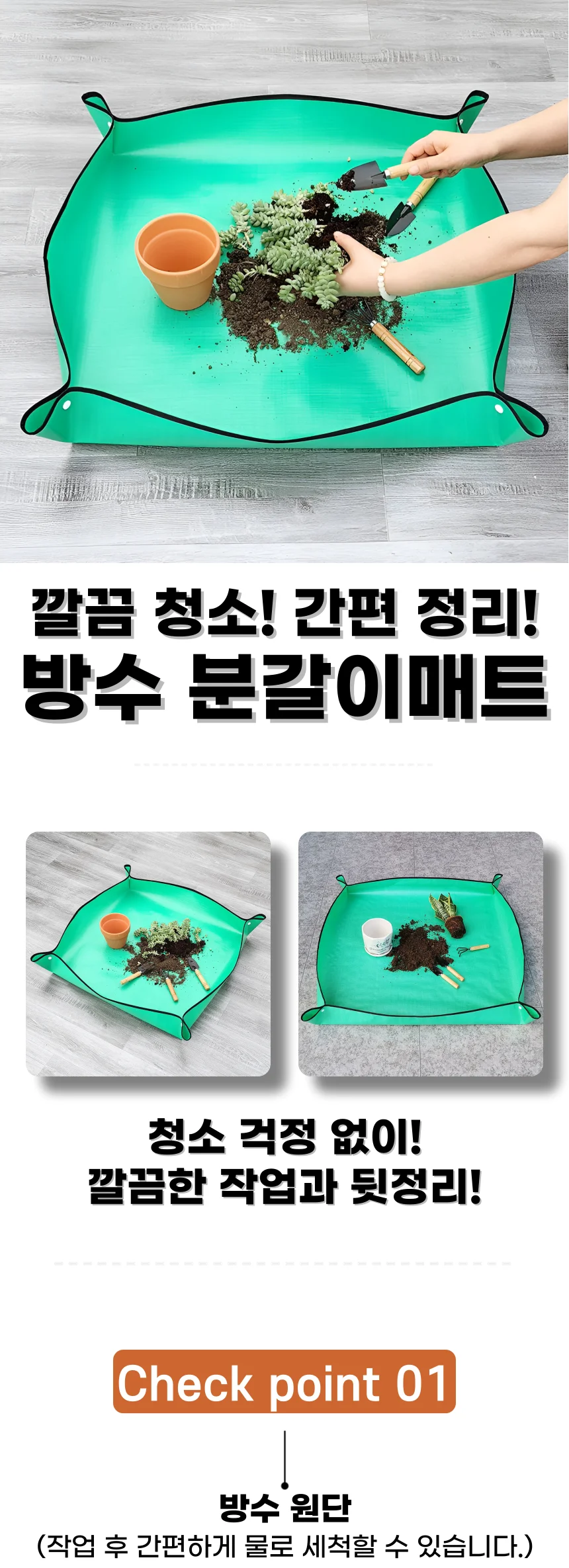 원예용 분갈이 매트 화분 가드닝 다용도 방수매트 중형 66x66cm 상세1