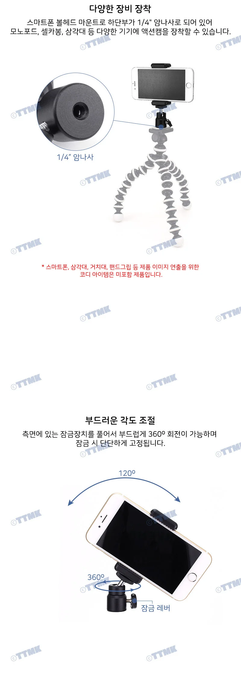 휴대폰 홀더 볼헤드 마운트 삼각대 셀카봉 촬영 장비 상세4