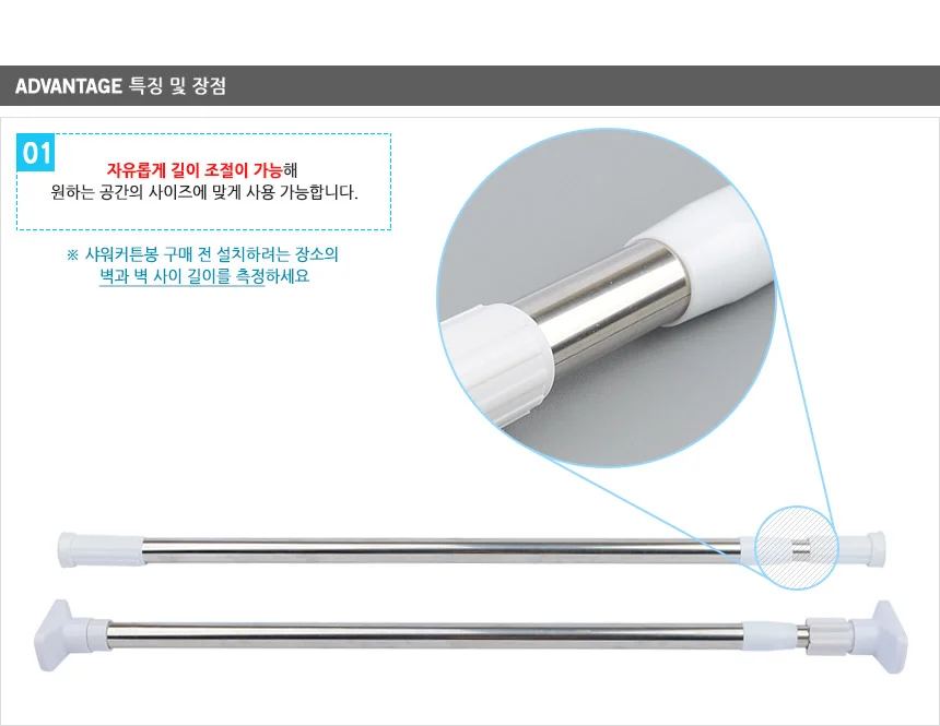 일자형 샤워커튼봉 상세3