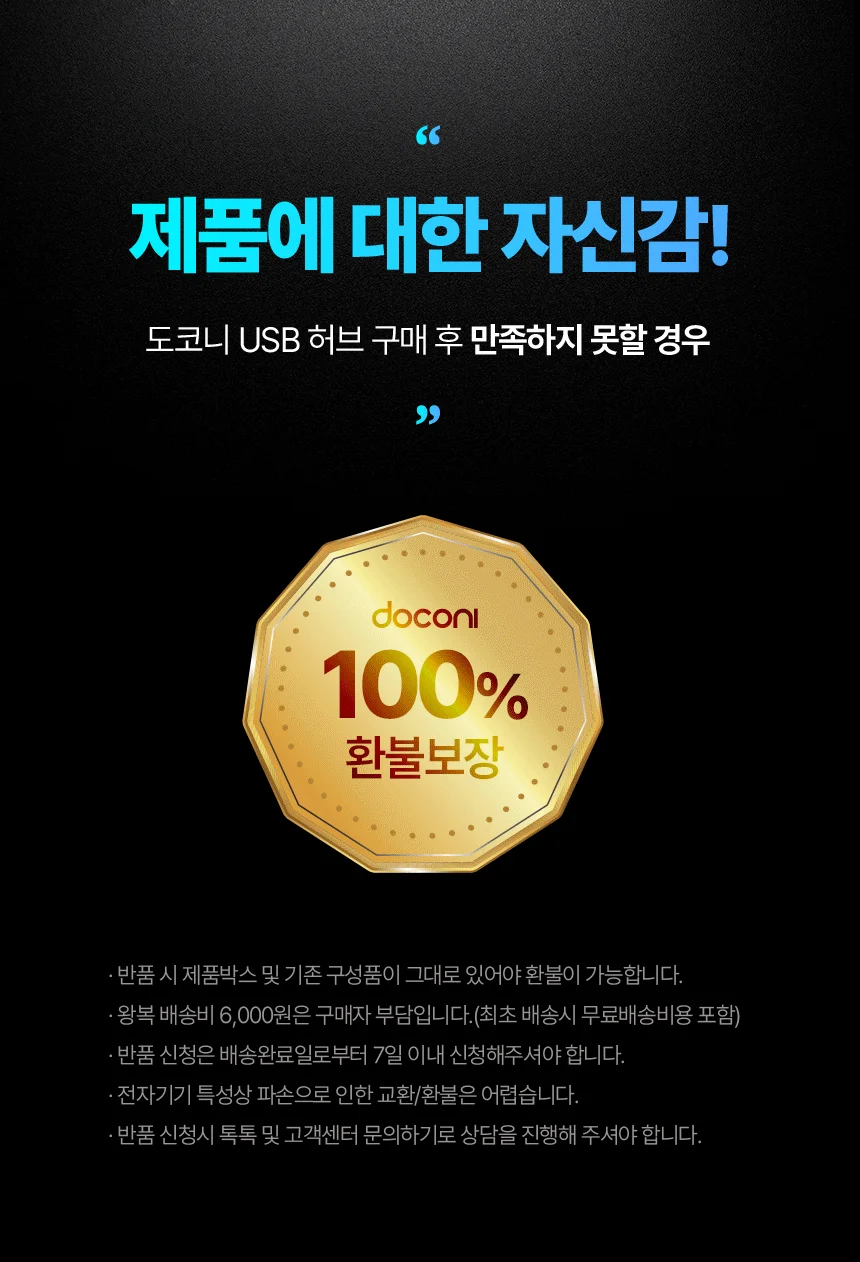 도코니 USB 3.0 4구허브 4포트 상세1