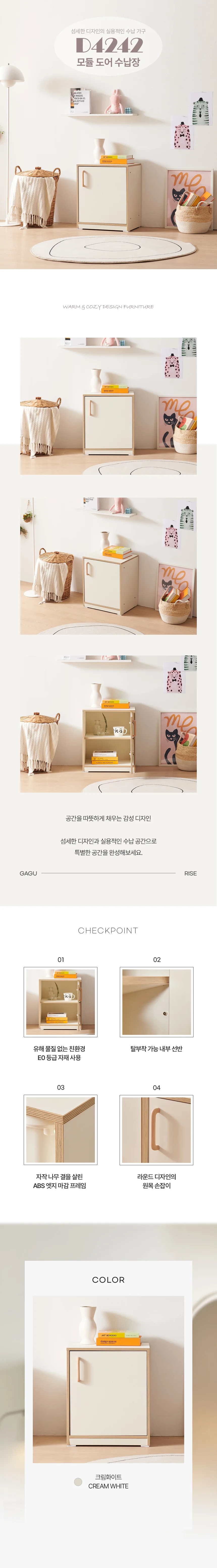 디포랙 모듈 도어 수납장 570 상세4