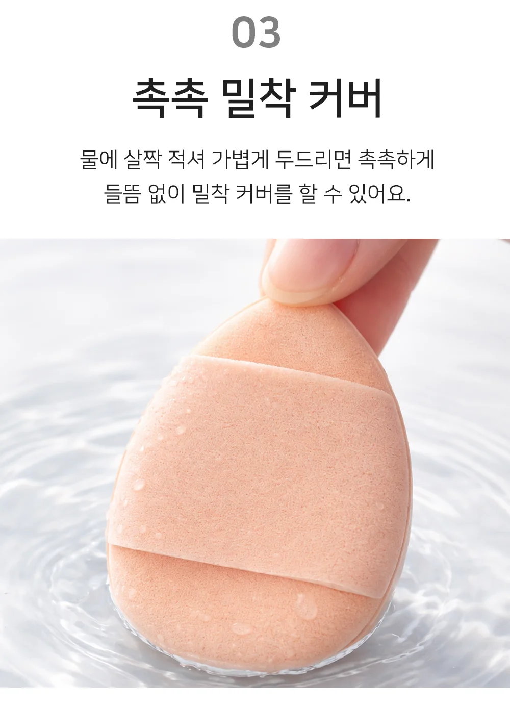 메이크업 퍼프 6개 손가락퍼프 화장스펀지 핑거퍼프 상세5