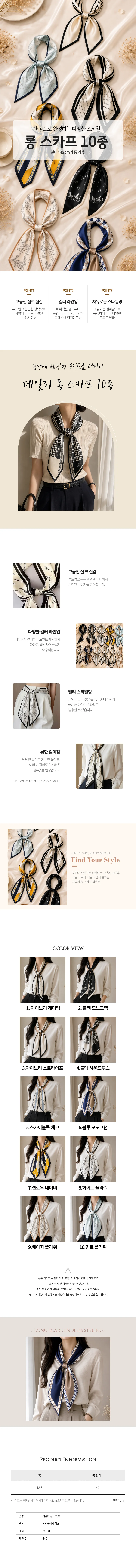 모자 여성 쁘띠 실크 머리띠 가방스카프 롱스카프 상세1