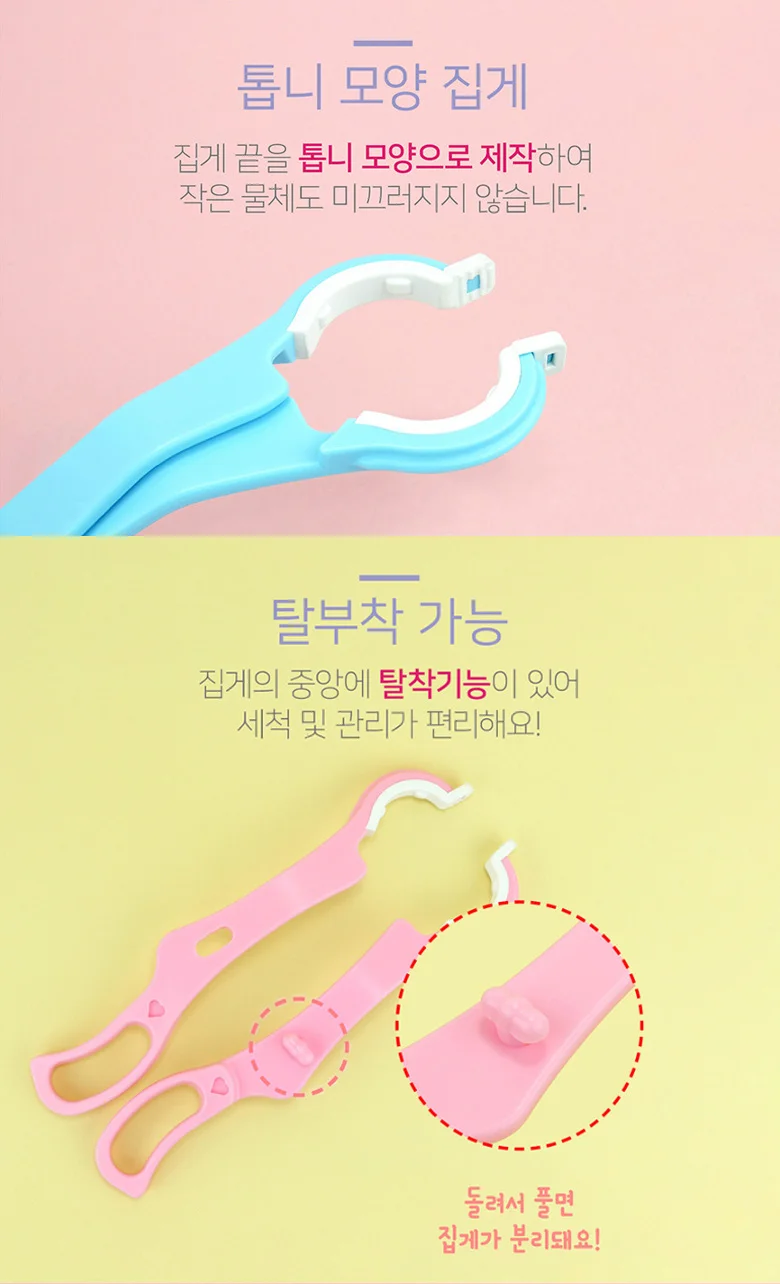 젖병 집게 소독 열탕집게 상세3