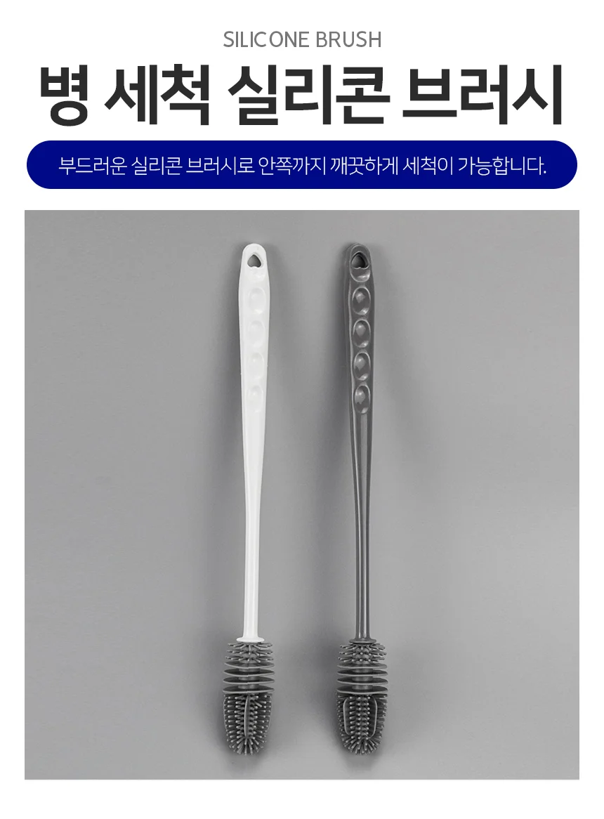 물병세척솔 젖병세척솔 텀블러세척솔 컵브러쉬 텀블러수세미 실리콘세척솔 실리콘병솔 상세2