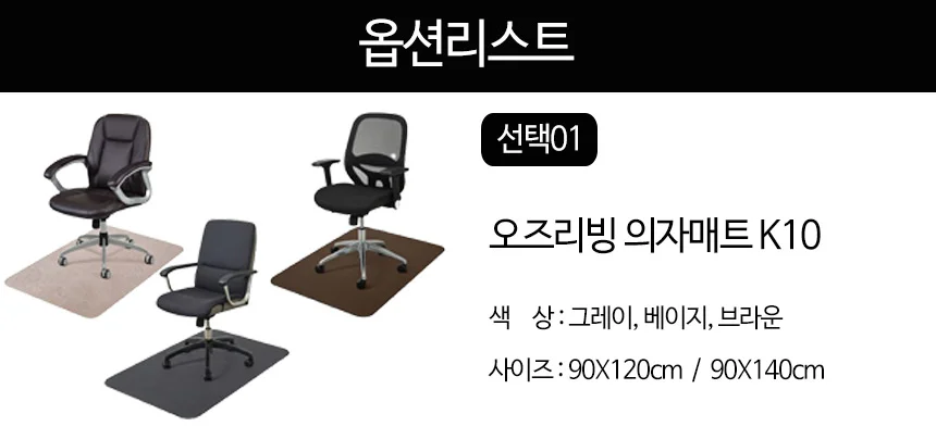 의자 미끄럼 매트 사무실 마루 장판 공부방 카페트 상세2
