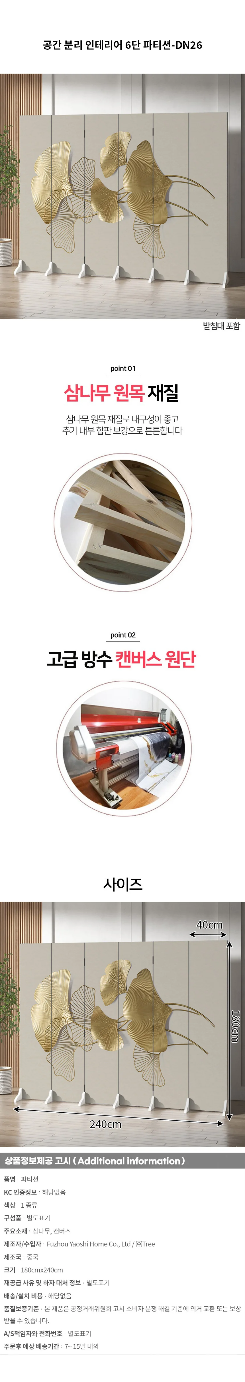 공간 분리 인테리어 6단 파티션-DN26 상세1