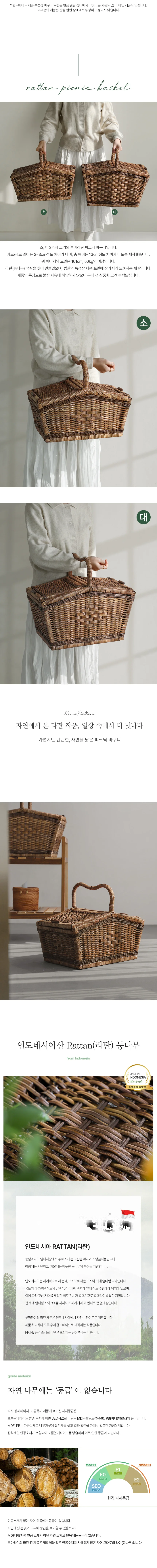루마라탄 캠핑 소풍 나들이 라탄 피크닉 바구니 2size 상세2