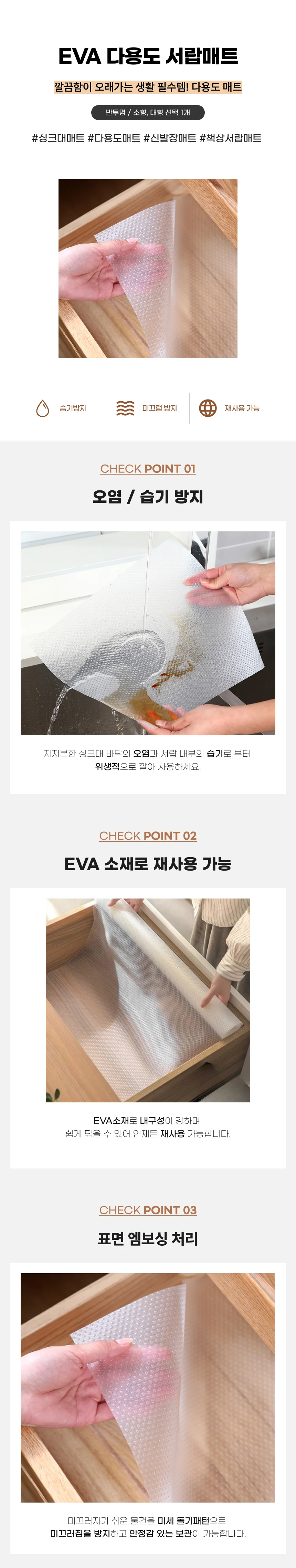 대형 싱크대 논슬립 방수 서랍깔개 위생매트 1개 상세1