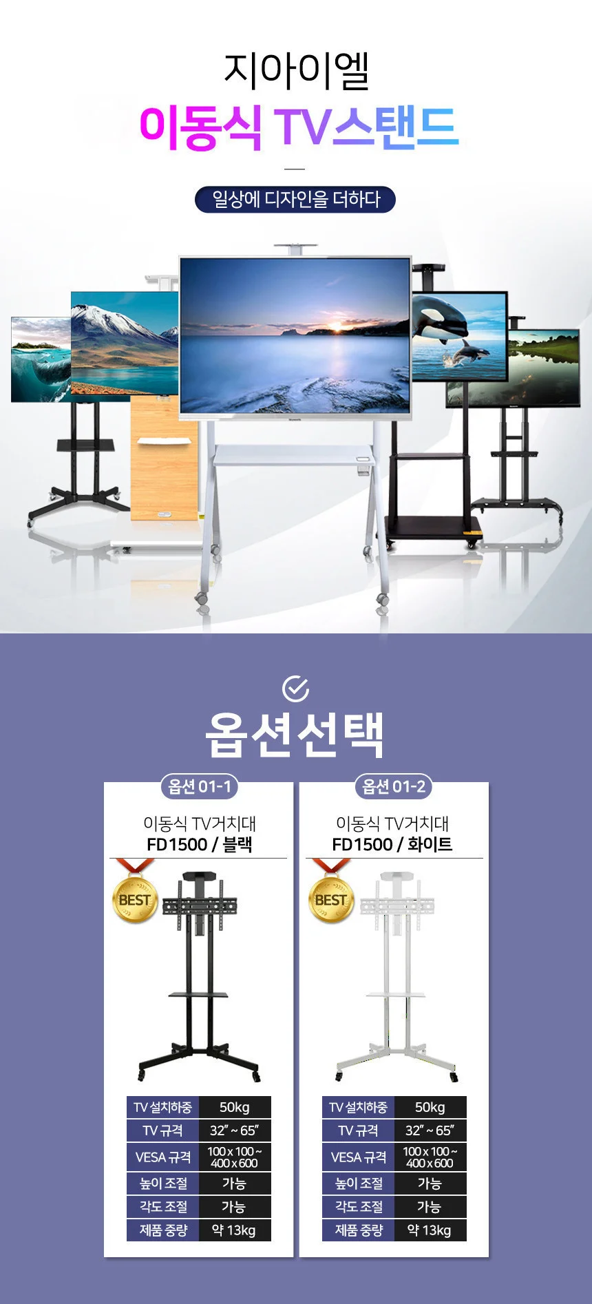 이동식 TV 거치대 받침대 높이조절 티비 스탠드 상세1