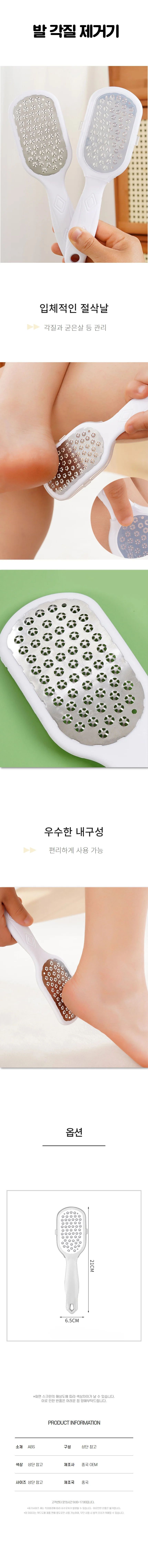 뒷굼치 굳은살 발각질 제거기 풋파일 발 각질케어 상세1