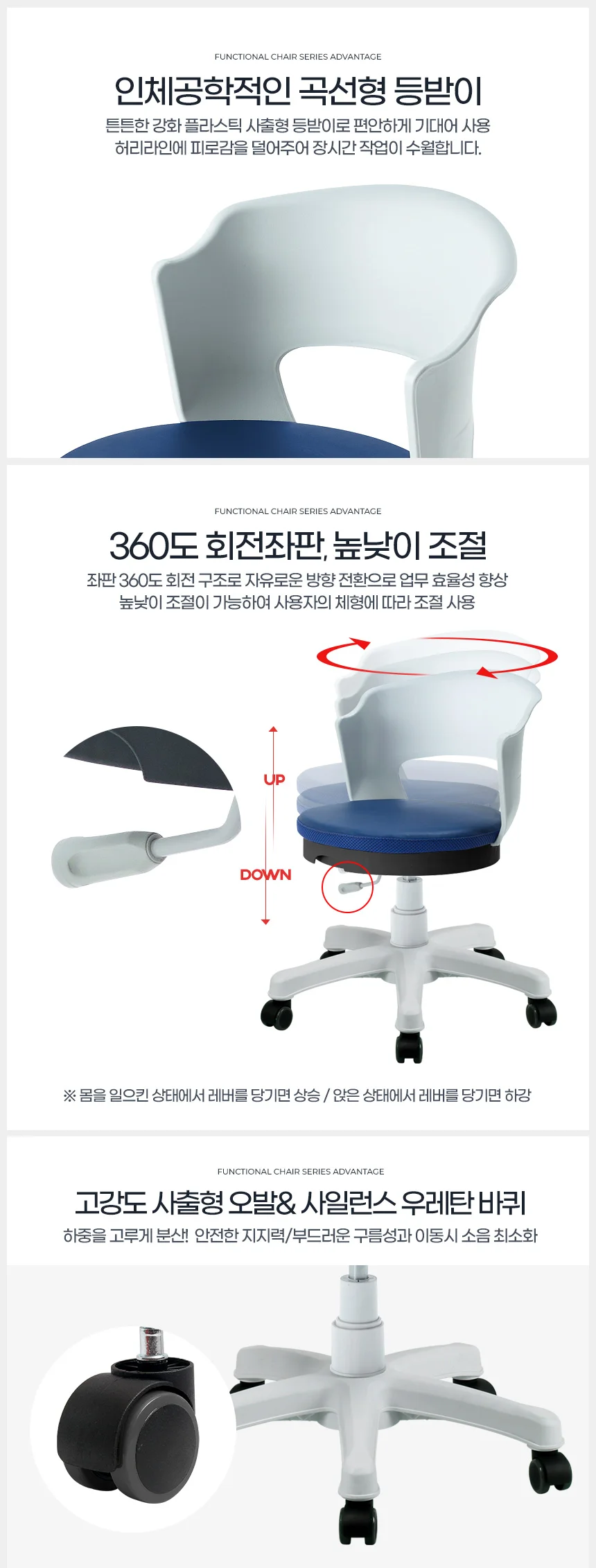 화이트등받이원형의자 바퀴달린 카페의자 1인용원형의자 상세4