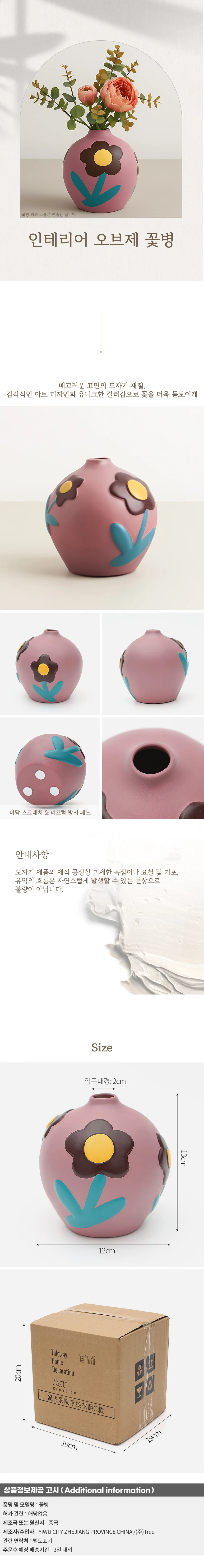 플라워 아트 도자기 꽃병 V5 인테리어 오브제 화병 상세1