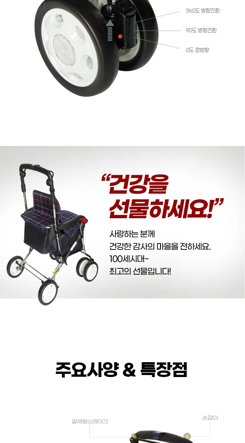 어르신 노인 성인용 워커 보행보조기 실버카 보행기 상세3