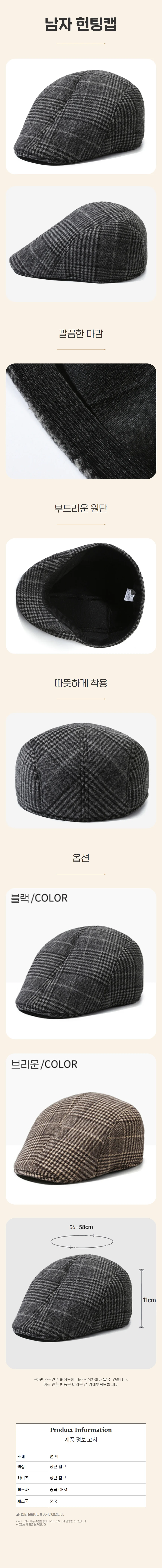 남자 모자 노인 봄가을겨울 헌팅캡 체크 중년 신사 상세1