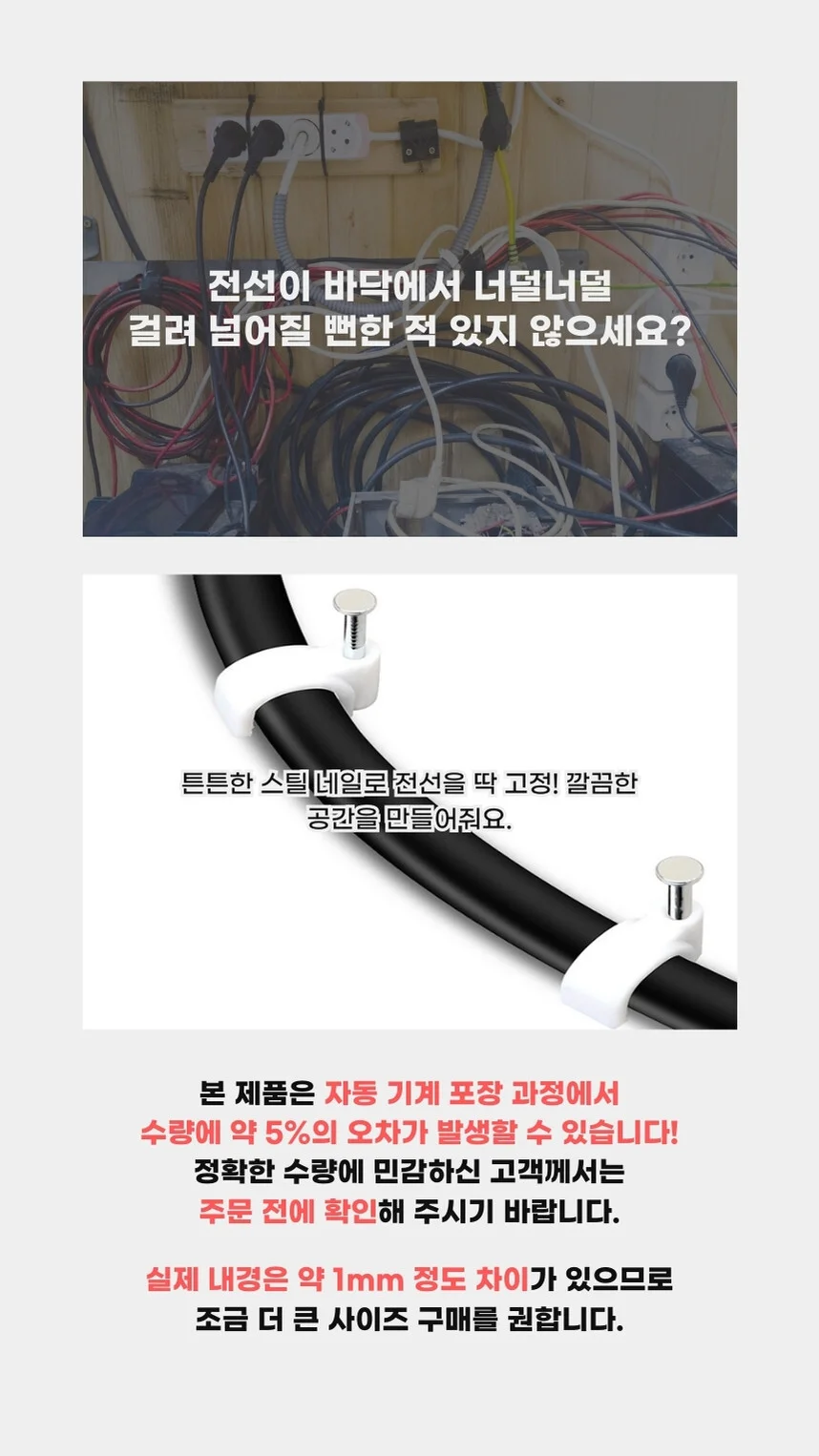 전선정리 클립 10mm 100P 케이블클립 화이트 상세2