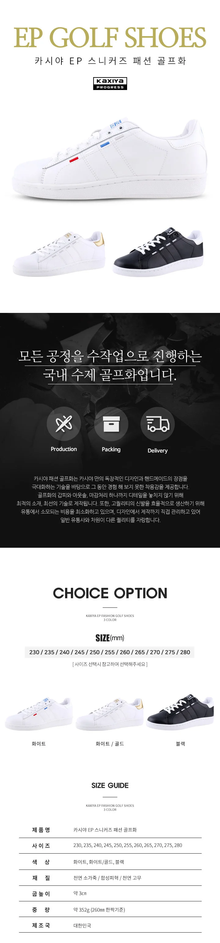 카시야 골프화 스니커즈 신발 운동화 필드화 공용 EP 상세2