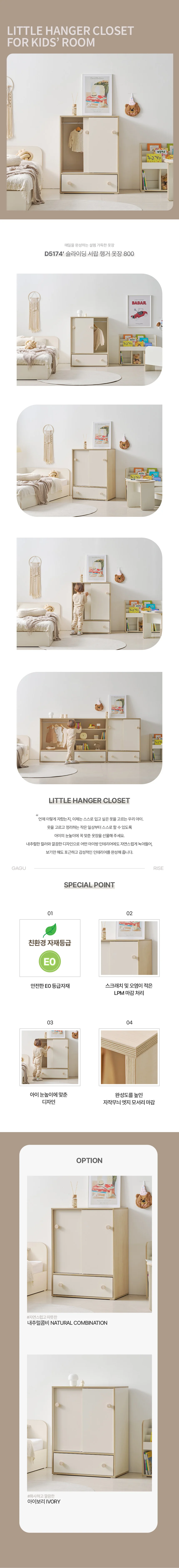 디포랙 슬라이딩 서랍 행거 옷장 800 상세4