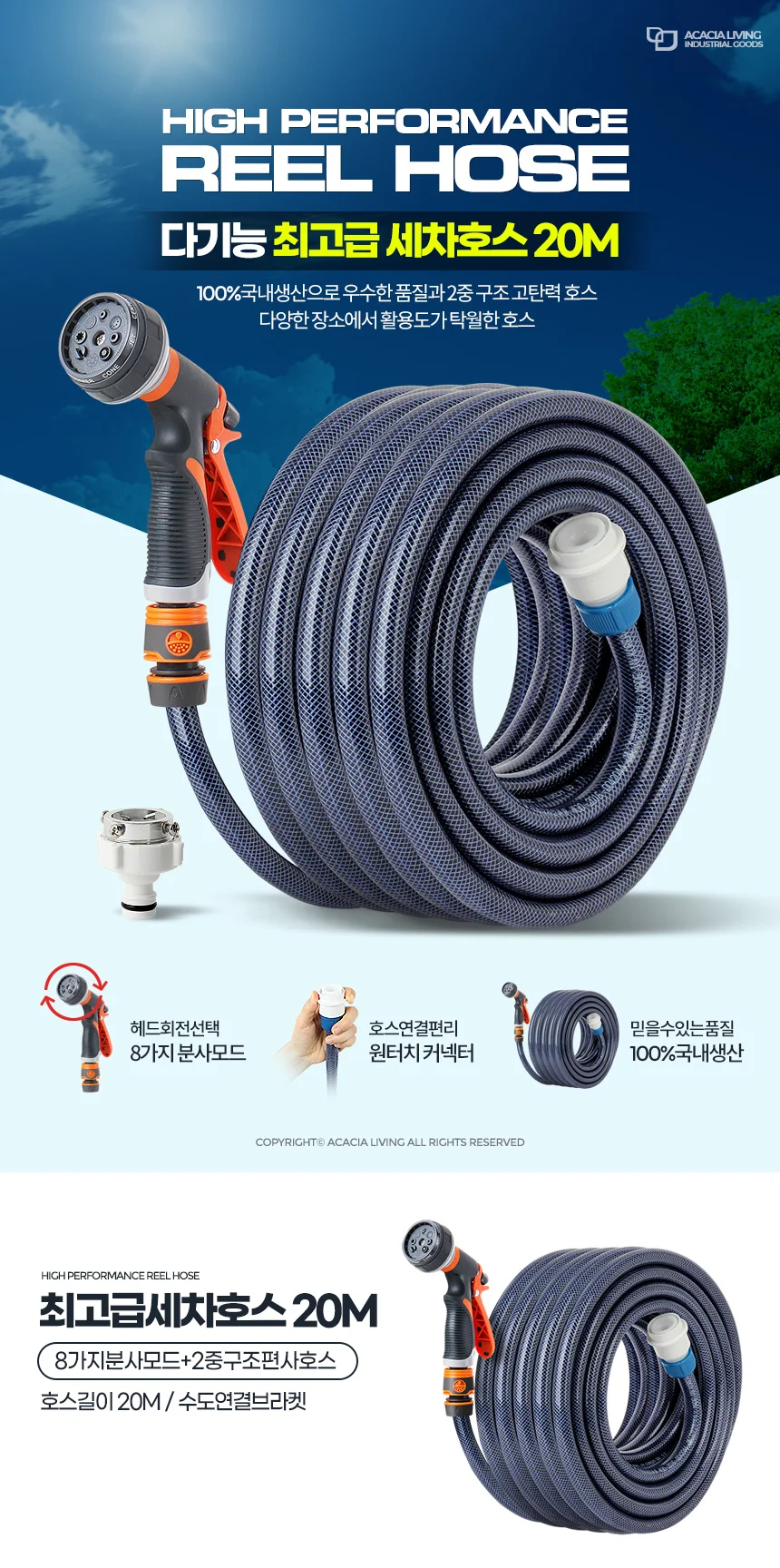 세차호스 20M 물호스 물호수 청소호스 상세1