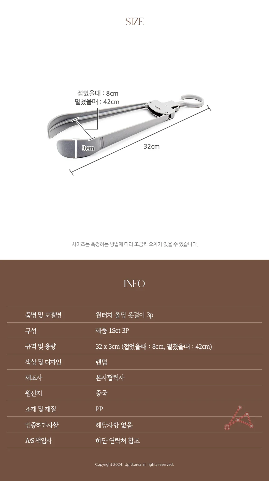 원터치 폴딩 옷걸이 3p 옷가게옷걸이 접이식옷걸이 상세3