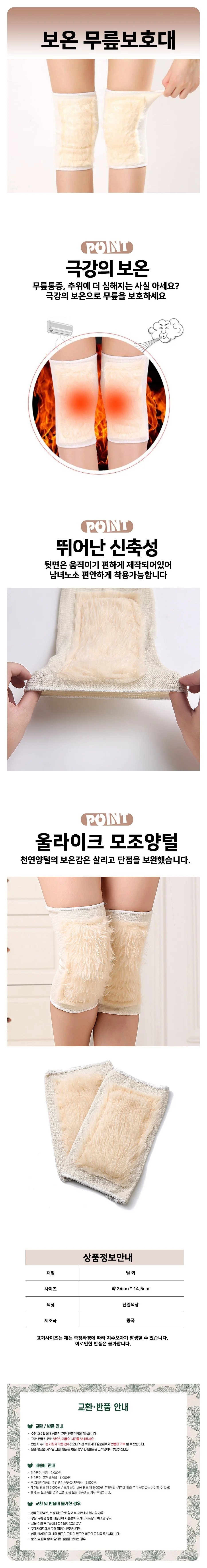 다리 무릎 보호대 종아리 용품 방한 보온 아대 압박 상세1