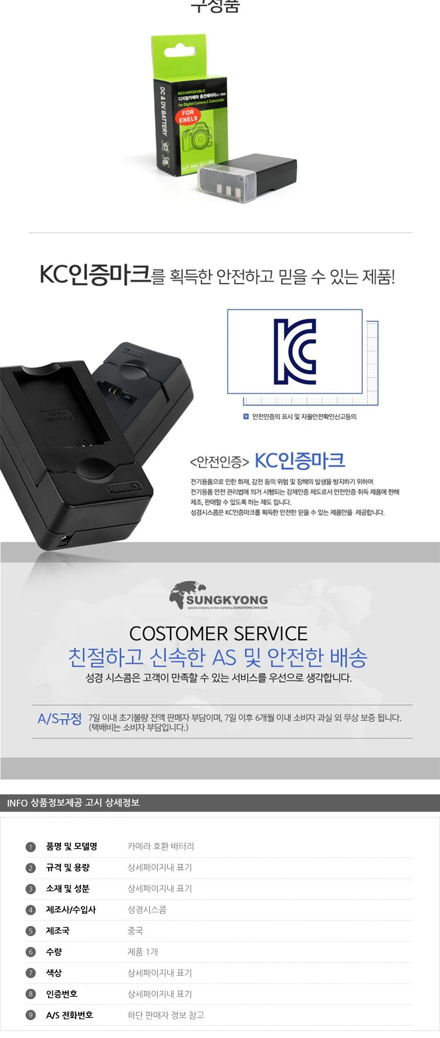 니콘 EN-EL9 카메라 호환 배터리 상세3