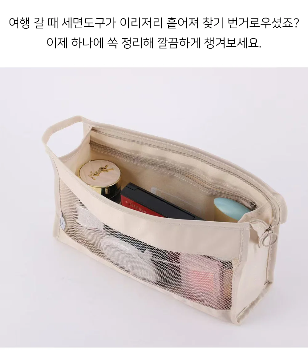 셀링온 세면도구파우치 상세2