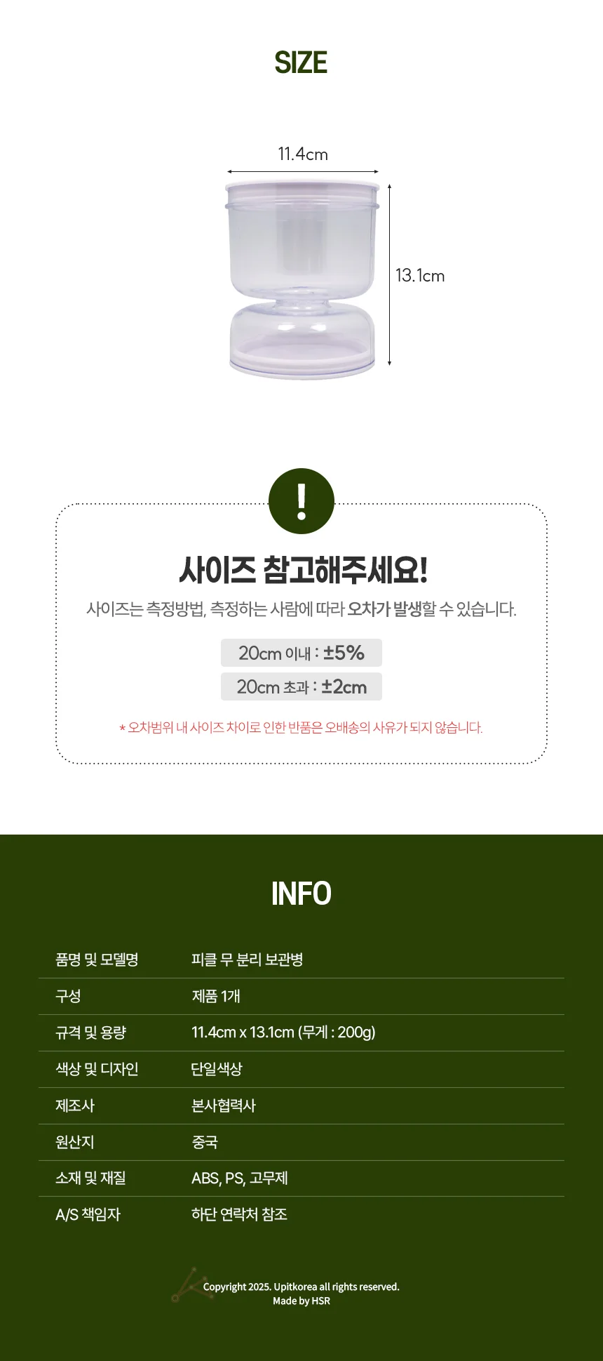 피클 분리 용기 올리브보관 피클보관용기 피클병 상세2