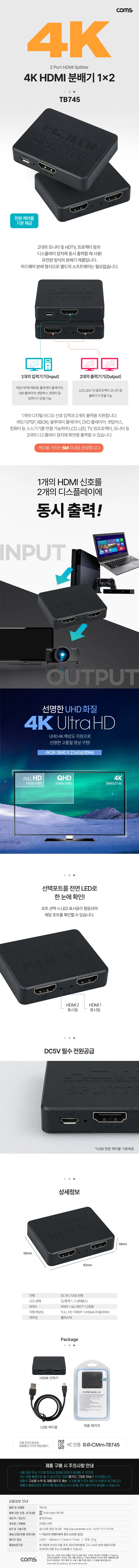 4K USB HDMI 분배기 1x2 노트북 PC 모니터 빔프로젝터 DVD플레이어 셋탑박스 상세1