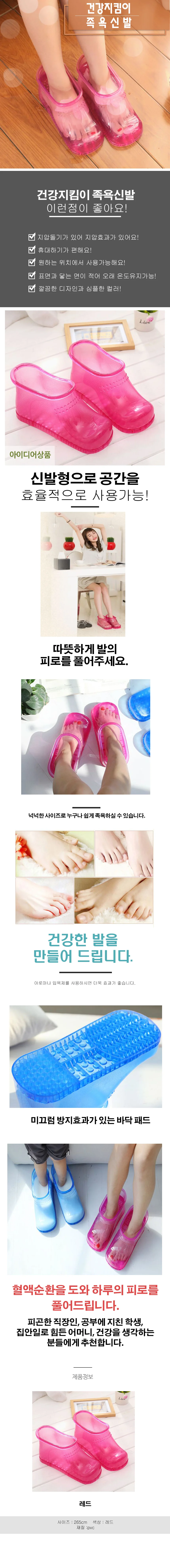 간편하고 편리한 내발에 딱 족욕 신발 1켤레 상세1
