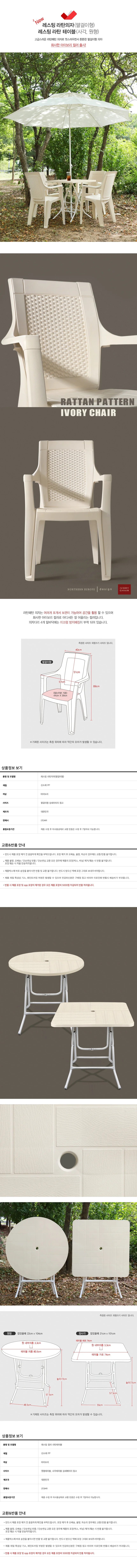 카페파라솔 테이블 카페의자 파라솔받침대 단품 상세3
