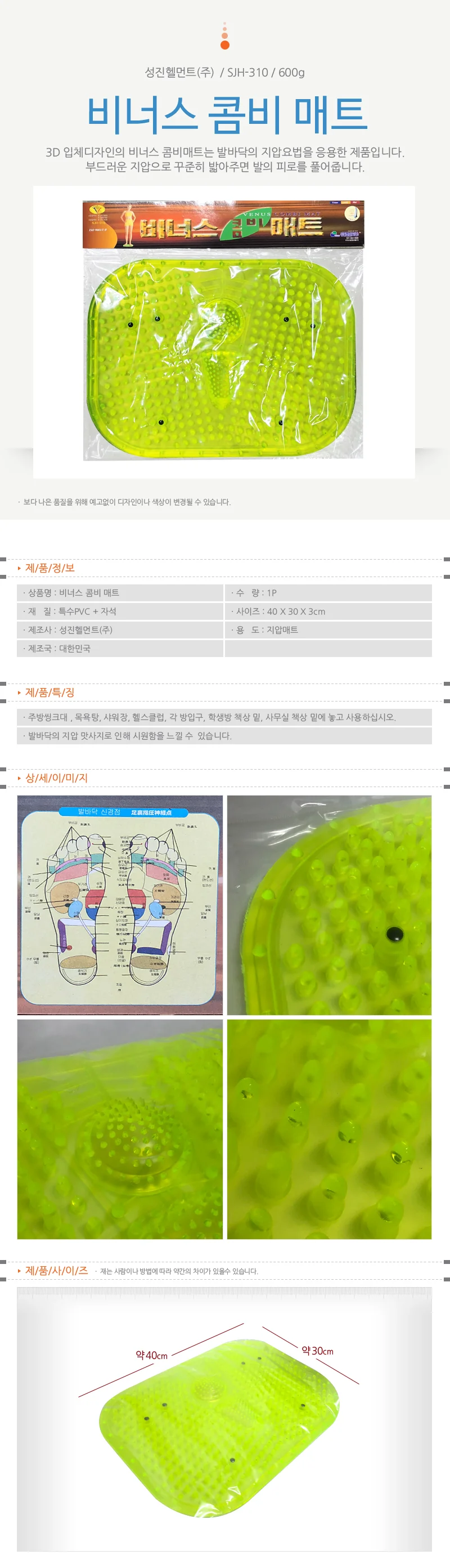 자석돌기 발지압매트 발바닥지압매트 발바닥지압판 발지압패드 지압패드 상세1